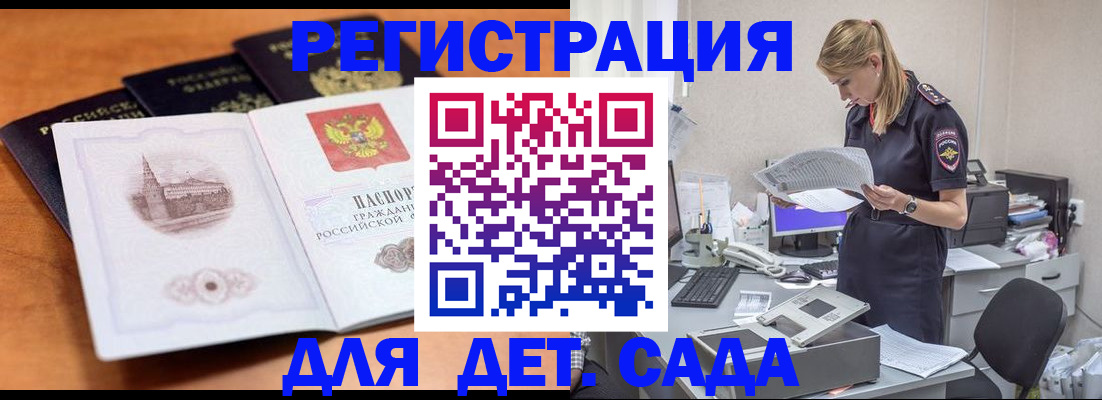 прописка паспорт в Вилюйске