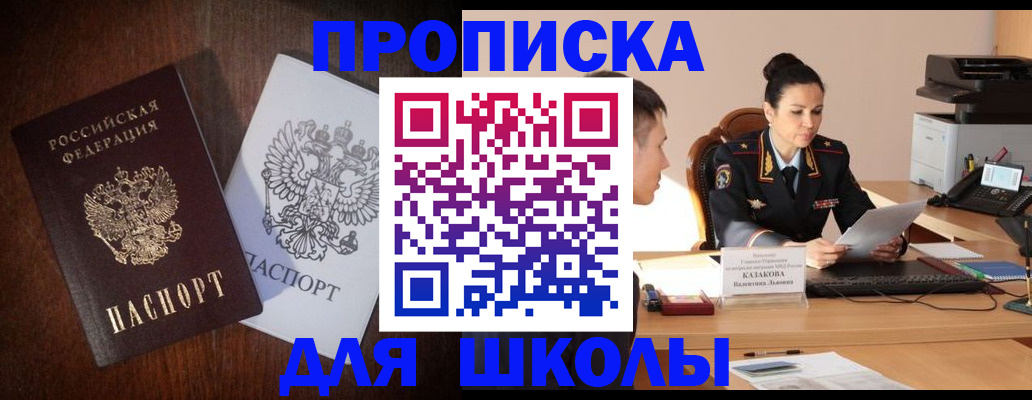 временная регистрация надежно в Вилюйске