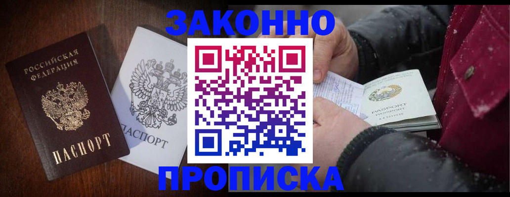 миграционный учет в Вилюйске